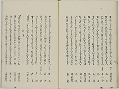 KyokaYamatoJinbutsu_Vol3_16