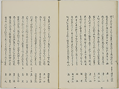 KyokaYamatoJinbutsu_Vol3_17