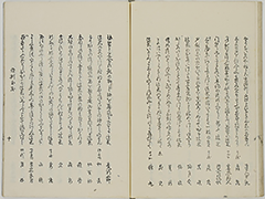 KyokaYamatoJinbutsu_Vol3_18