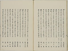 KyokaYamatoJinbutsu_Vol3_19