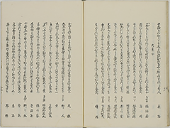 KyokaYamatoJinbutsu_Vol3_20