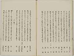 KyokaYamatoJinbutsu_Vol3_22