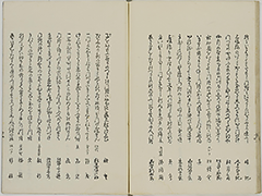 KyokaYamatoJinbutsu_Vol3_23