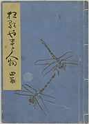 KyokaYamatoJinbutsu_Vol4_Cover