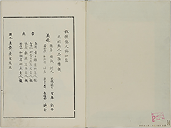 KyokaYamatoJinbutsu_Vol4_02