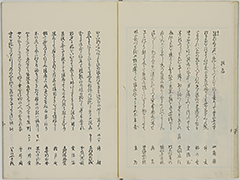 KyokaYamatoJinbutsu_Vol4_11