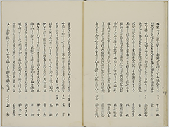 KyokaYamatoJinbutsu_Vol4_12