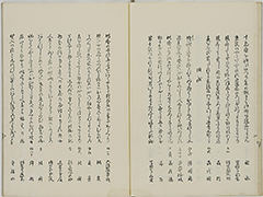 KyokaYamatoJinbutsu_Vol4_13