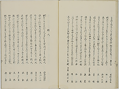 KyokaYamatoJinbutsu_Vol4_15