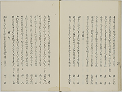 KyokaYamatoJinbutsu_Vol4_23