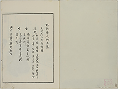 KyokaYamatoJinbutsu_Vol5_02