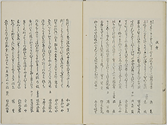 KyokaYamatoJinbutsu_Vol5_10