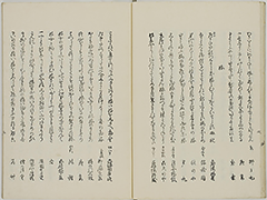 KyokaYamatoJinbutsu_Vol5_11