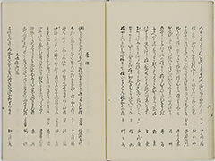 KyokaYamatoJinbutsu_Vol5_13