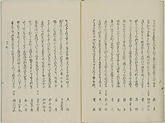 KyokaYamatoJinbutsu_Vol5_14