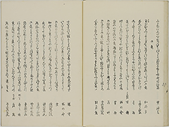 KyokaYamatoJinbutsu_Vol5_18