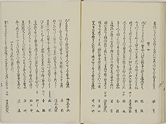 KyokaYamatoJinbutsu_Vol5_22