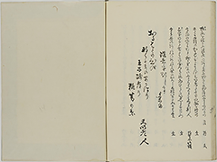 KyokaYamatoJinbutsu_Vol5_23