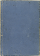 KyokaYamatoJinbutsu_Vol5_Cover