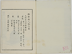 KyokaYamatoJinbutsu_Vol6_02