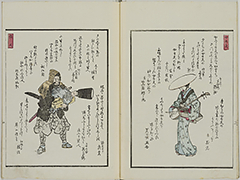 KyokaYamatoJinbutsu_Vol6_05