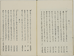 KyokaYamatoJinbutsu_Vol6_10