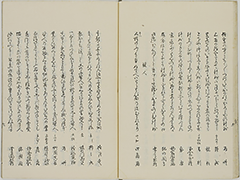 KyokaYamatoJinbutsu_Vol6_14