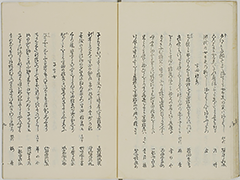 KyokaYamatoJinbutsu_Vol6_17