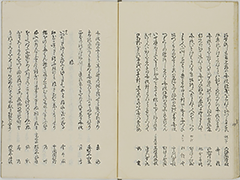 KyokaYamatoJinbutsu_Vol6_19