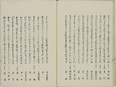 KyokaYamatoJinbutsu_Vol6_20