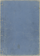 KyokaYamatoJinbutsu_Vol6_Cover