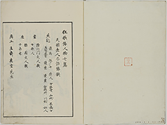 KyokaYamatoJinbutsu_Vol7_02