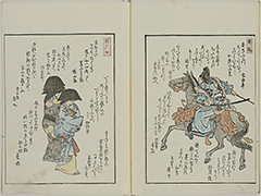 KyokaYamatoJinbutsu_Vol7_03