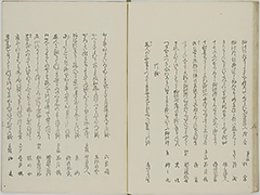 KyokaYamatoJinbutsu_Vol7_19