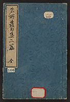 MeishoHokkushu1850_Vol2_Cover