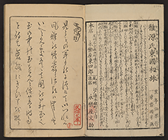 MeishoHokkushu1850_Vol2_02