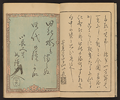 MeishoHokkushu1850_Vol2_03