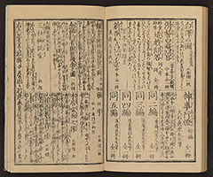 MeishoHokkushu1850_Vol2_17