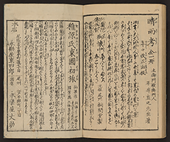 MeishoHokkushu1850_Vol2_19