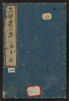 MeishoHokkushu1850_Vol3_Cover