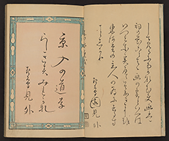 MeishoHokkushu1850_Vol3_03