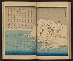 MeishoHokkushu1850_Vol3_12