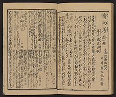 MeishoHokkushu1850_Vol3_18