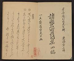 MeishoHokkushu1850_Vol4_02