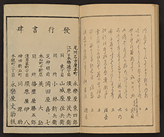 MeishoHokkushu1850_Vol4_15