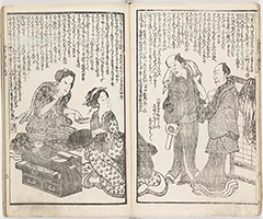 OngyokuNasakeNoItomichi1820_08