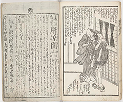 OngyokuNasakeNoItomichi1820_12