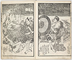 OngyokuNasakeNoItomichi1820_20