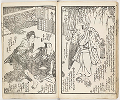 OngyokuNasakeNoItomichi1820_21