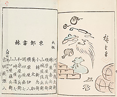 RyakugaRyusaiHyakuzu1851_23